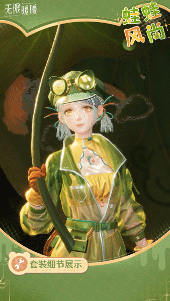 《无限暖暖》两款套装上新!12.19推出伙伴节活动