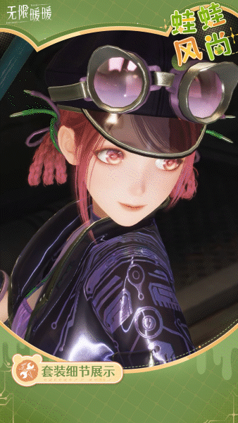 《无限暖暖》两款套装上新!12.19推出伙伴节活动