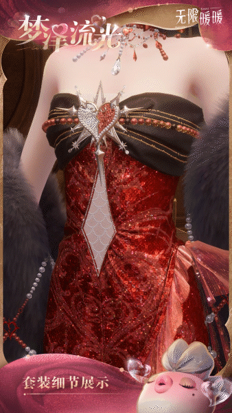 《无限暖暖》两款套装上新!12.19推出伙伴节活动