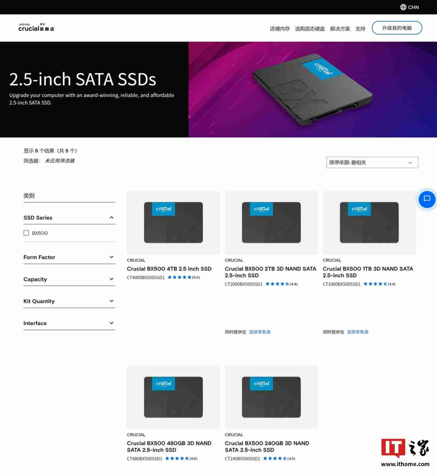 经典 SATA SSD 走向落幕:英睿达 MX500 部分容量已处于 EOL 状态