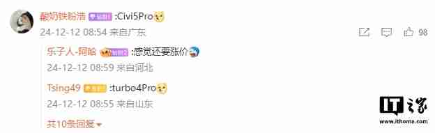 消息称某厂 SM8735 新机配备 1.5K 等深四曲屏、居中双孔双摄，预计为小米旗下