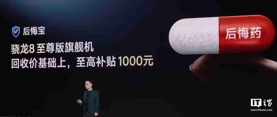 真我GT7 Pro火星移民计划启动：骁龙8至尊版旗舰机以旧换新至高补贴1200元