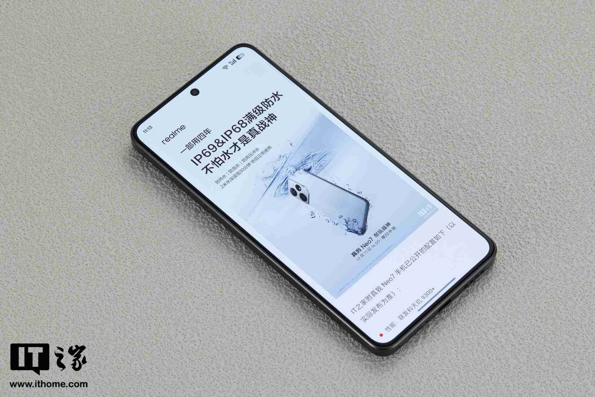 真我 Neo7 图赏:8.5mm 机身内竟塞进 7000mAh 大电池