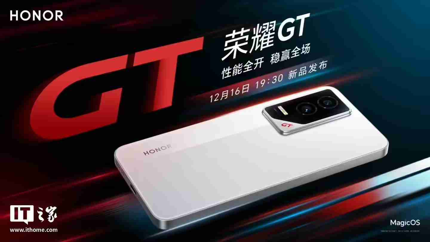 荣耀GT手机“幻影黑”配色外观公布,金色“GT”标识