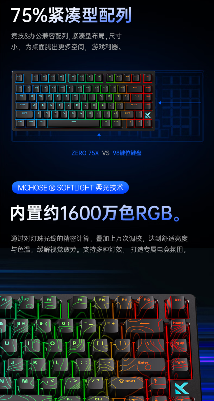 迈从推出 ZERO 75X 电竞磁轴键盘:75 配列 80 键设计、有线连接,首发 399 元起