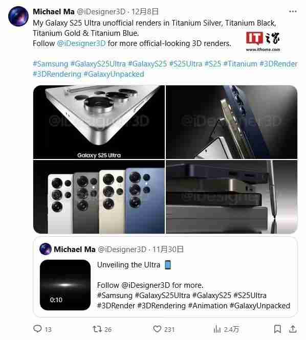 抢先看:三星Galaxy S25 Ultra手机4种颜色渲染图再曝光