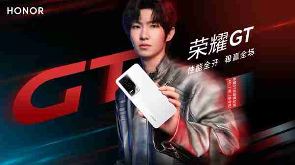 荣耀GT首发!一图读懂自研荣耀幻影引擎:稳准狠的性能快科技