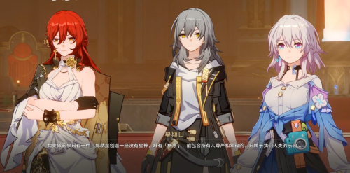 承上启下的星铁新版本,用老朋友带给了玩家新惊喜