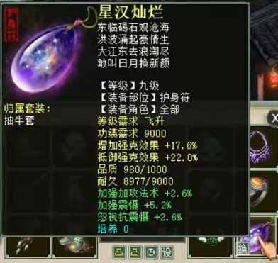 《大话西游2》这个魔不简单!两组属性展示与炼化佳绩