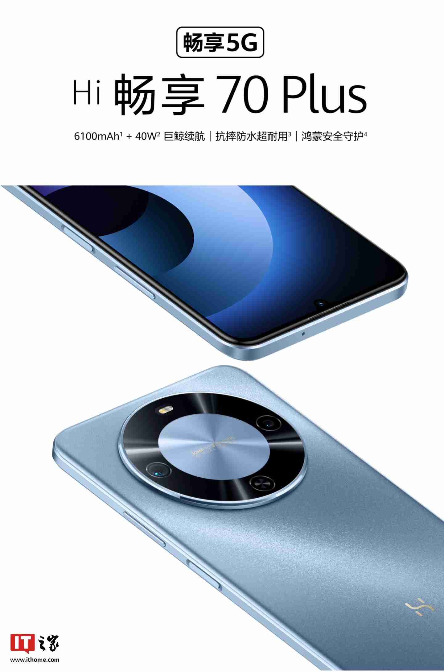 WIKO Hi 畅享 70 Plus 手机预售:天玑 700 处理器、6100mAh+40W 充电,1399 元起