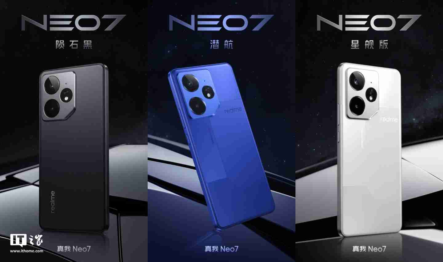 realme 真我 Neo7 手机预热：支持 IP69、IP68，防热水、泡水、高压冲水