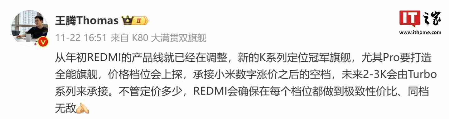 小米王腾：12月还有最后一份作业要交，关键词是“小旋风”