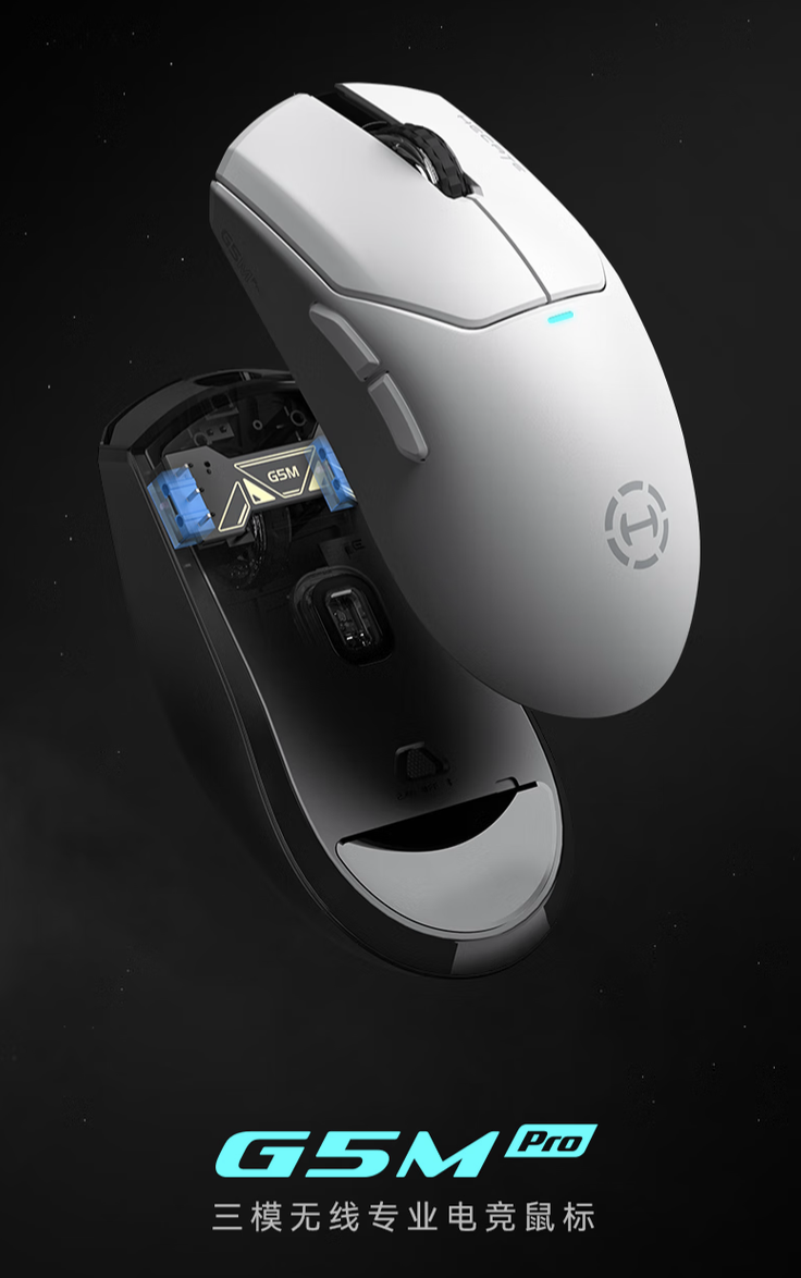 漫步者 HECATE G5M Pro 三模鼠标开售：可插拔微动、PAW3395，219 元