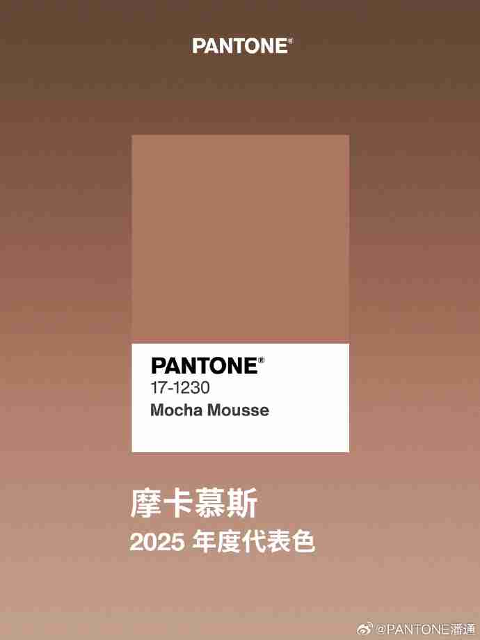 PANTONE 潘通 2025 年代表色“摩卡慕斯”公布,联想 moto razr 50 Ultra 将推出限定版