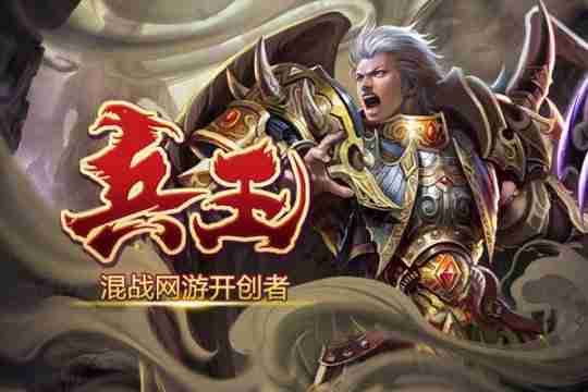 重启定档!《兵王ol》12月18日将国战进行到底