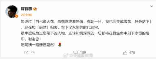 【突发】台媒快讯:知名作家琼瑶轻生,终年86岁!