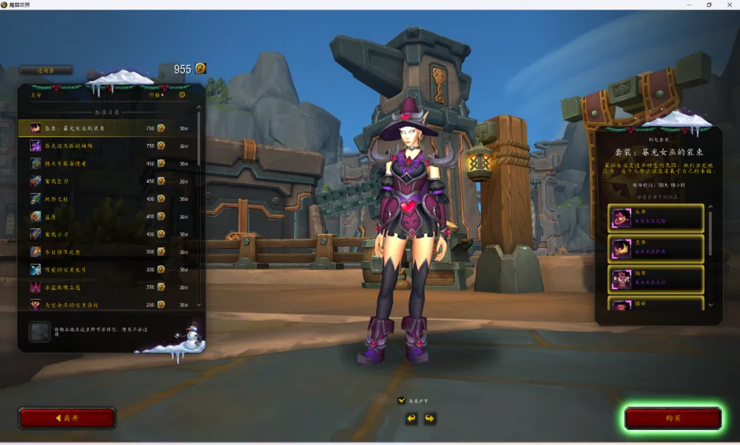 魔兽世界：新礼包上线，暴雪把换皮换色发挥到了极致