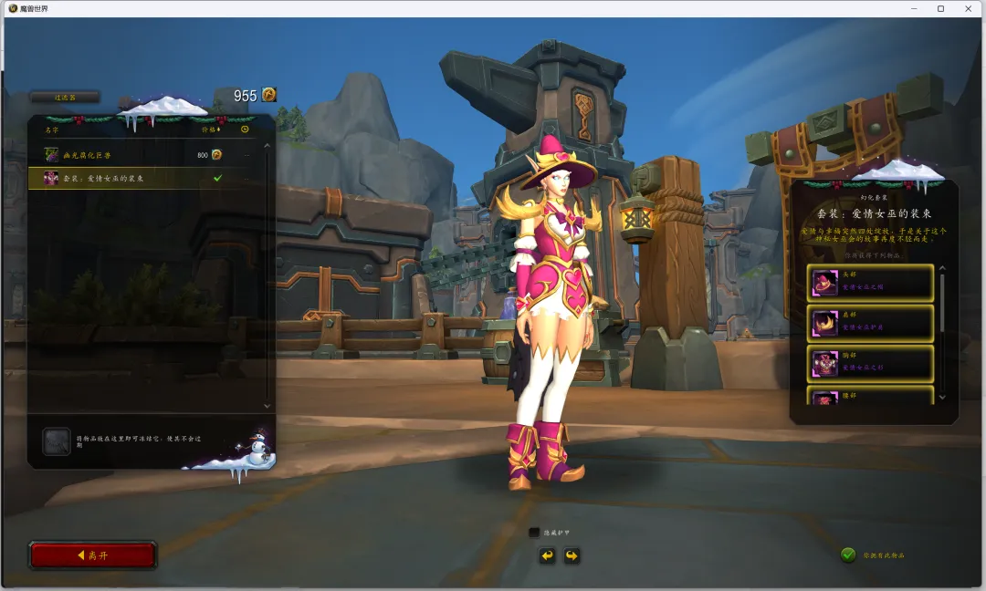 魔兽世界：新礼包上线，暴雪把换皮换色发挥到了极致