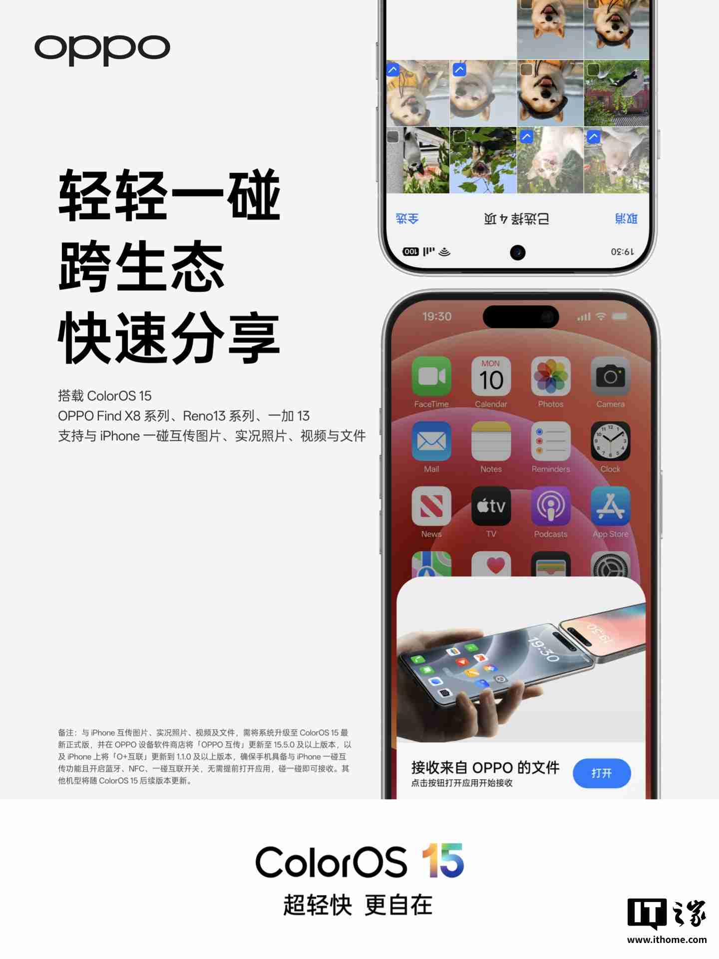 一加 13 超清“实况照片”已支持分享至微博、小红书、抖音等多款 App