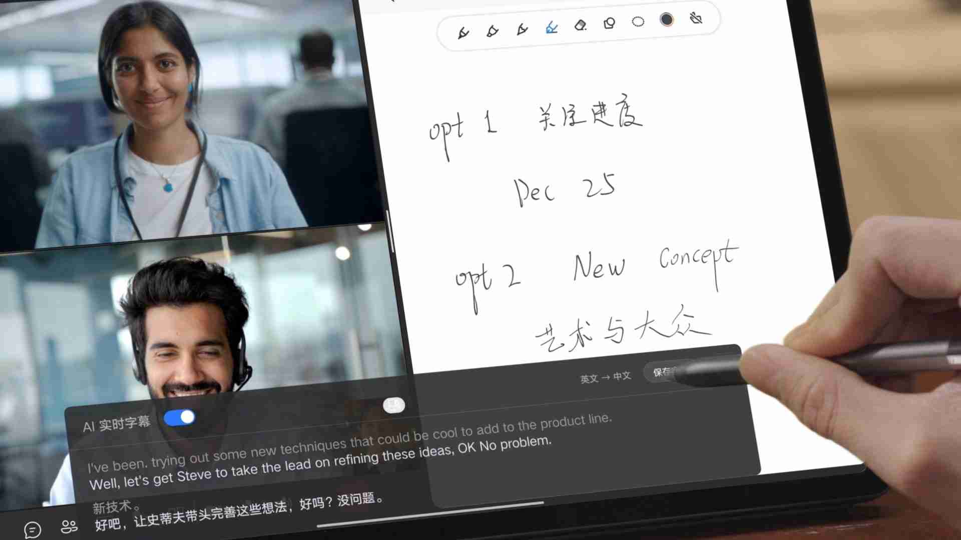 联想 YOGA Pad Pro AI 元启版平板预热:支持 AI 实时字幕、会议总结等功能