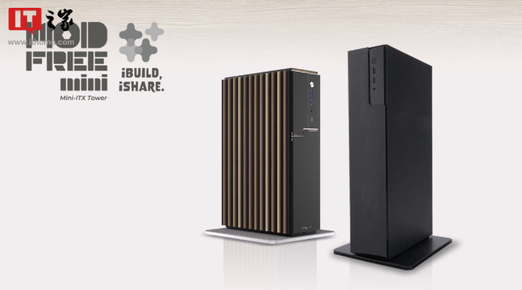 inWin 迎广 ModFree Mini Mod-III Mini ITX“魔飞迷你禅木”机箱开售,1699 元