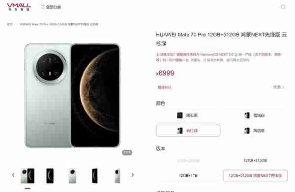 华为Mate70系列四款新品如何选:教你花小钱办大事