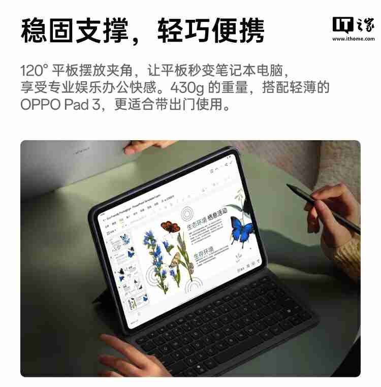 OPPO Pad 3 平板智能键盘开售:独立 AI 键、NFC 一碰互联,499 元