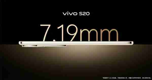 7.19mm机身塞进6500mAh电池 vivo S20发布:2299元起
