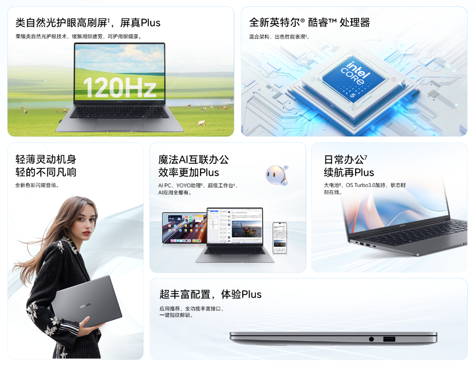 荣耀笔记本 X Plus 系列新品 12 月 2 日发布,全新浅海蓝配色