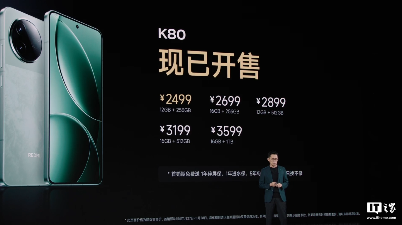 REDMI K80 手机发布:6550mAh“小米最大”金沙江电池,2499 元起