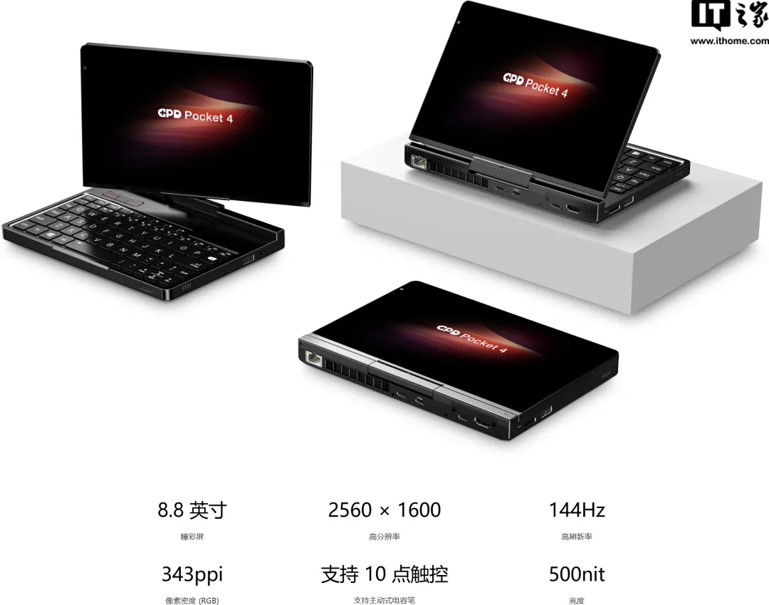 8.8 英寸笔记本电脑:GPD Pocket 4 掌上电脑 4999 元起预售