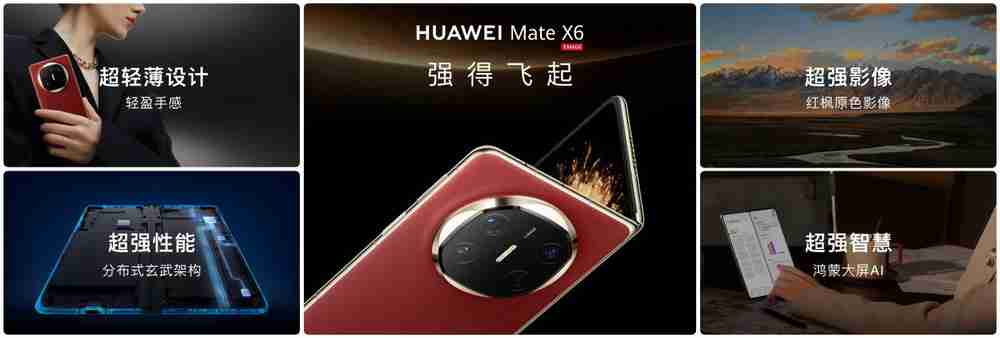HUAWEI Mate X6 折叠手机登场,售价12999元起