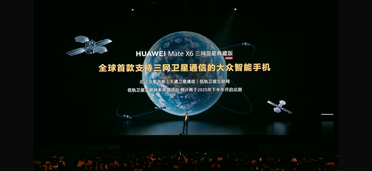 华为 Mate X6 正式亮相华为 Mate 品牌盛典!轻薄之上全能可靠折叠标杆