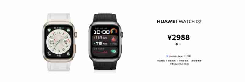 华为首款动态血压监测手表,华为WATCH D2带来血压健康管理新方式