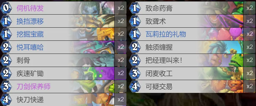 《炉石传说》补丁后老卡组狂欢!新体系依旧艰难!