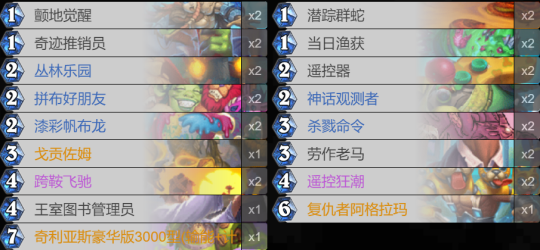 《炉石传说》补丁后老卡组狂欢!新体系依旧艰难!