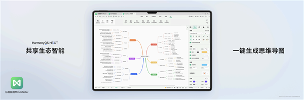 最强大的纯血鸿蒙平板来了!新一代华为MatePad Pro 13.2发布:还以为是电脑