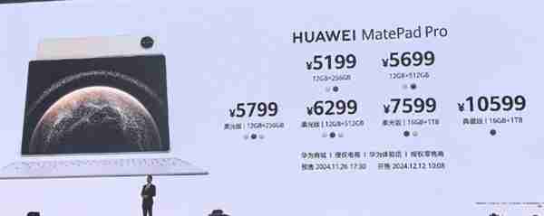 最强大的纯血鸿蒙平板来了!新一代华为MatePad Pro 13.2发布:还以为是电脑