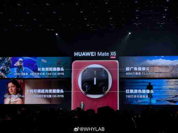 全球首发三网卫星通信!华为Mate X6系列发布:12999元起