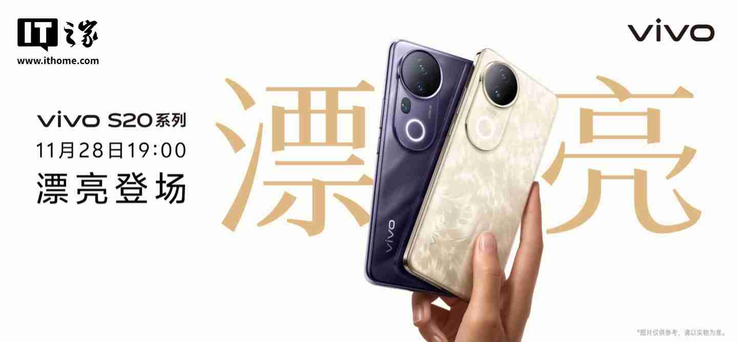 vivo S20 系列手机“多巴胺 Live 动态照片”适配情况公布，支持抖音、微博等 App