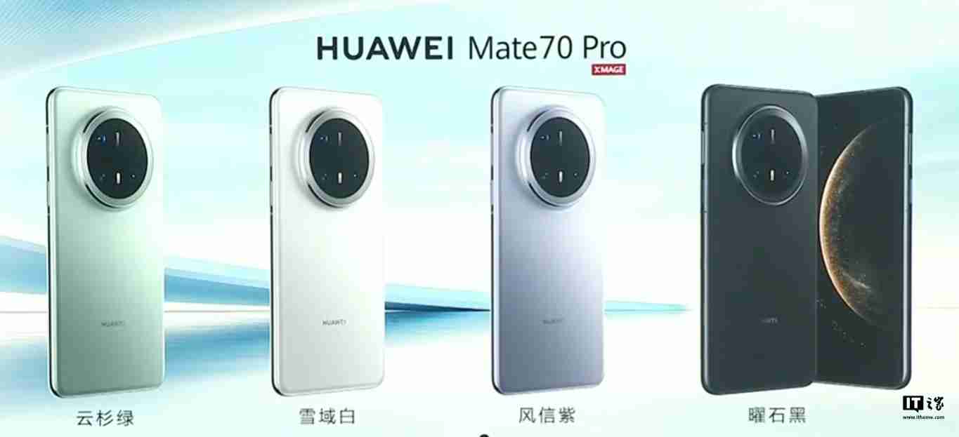 华为 Mate70 / Pro / Pro+ 系列旗舰手机发布:业界首发高亮钛玄武机身、红枫原色影像,5499 元起
