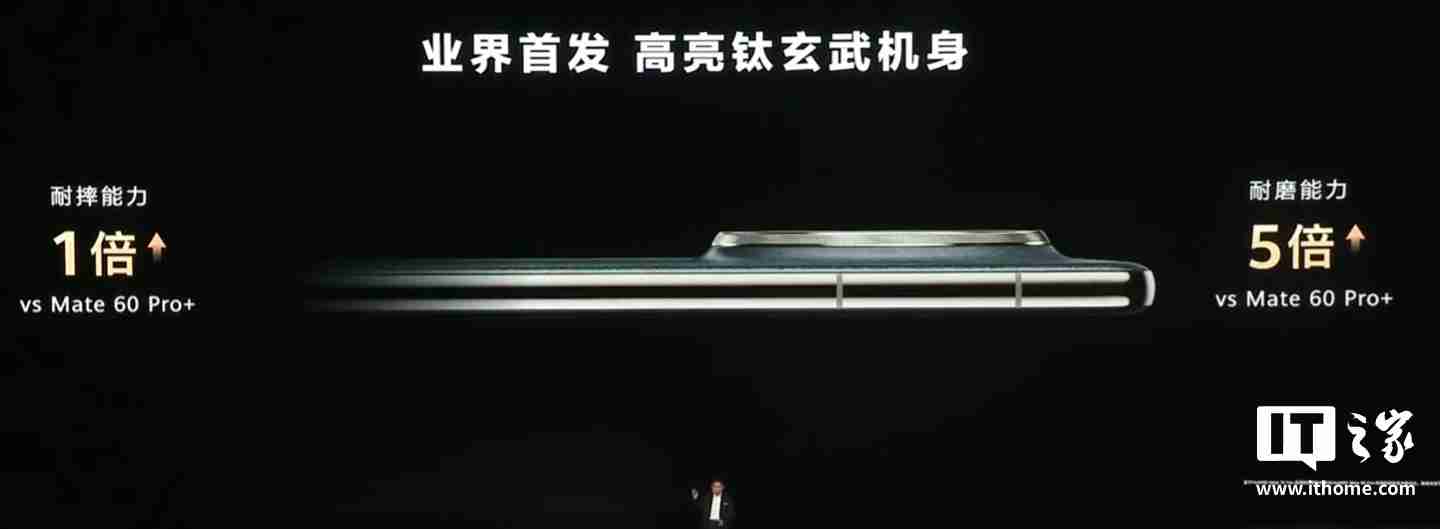 华为 Mate70 / Pro / Pro+ 系列旗舰手机发布:业界首发高亮钛玄武机身、红枫原色影像,5499 元起