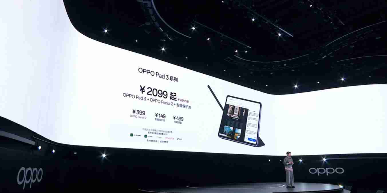OPPO Pad 3 平板电脑发布：天玑 8350、2.8K 144Hz 原彩仿书柔光屏，2099 元起