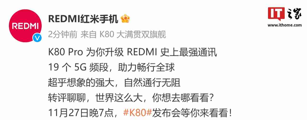 小米 REDMI K80 Pro 手机覆盖全球 19 个 5G 频段，支持 160+ 国家和地区