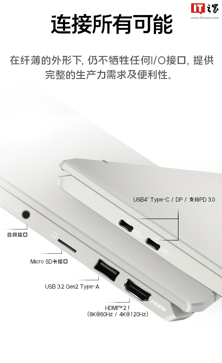 2024 款微星尊爵 16 AI+ 锐龙版笔记本开售：AI 9 HX370 + 32G + 1T 售 12999 元