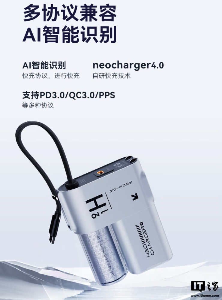 红魔氘锋三合一能量魔方充电头 / 移动电源首销:智能数码屏、65W 功率,279 元