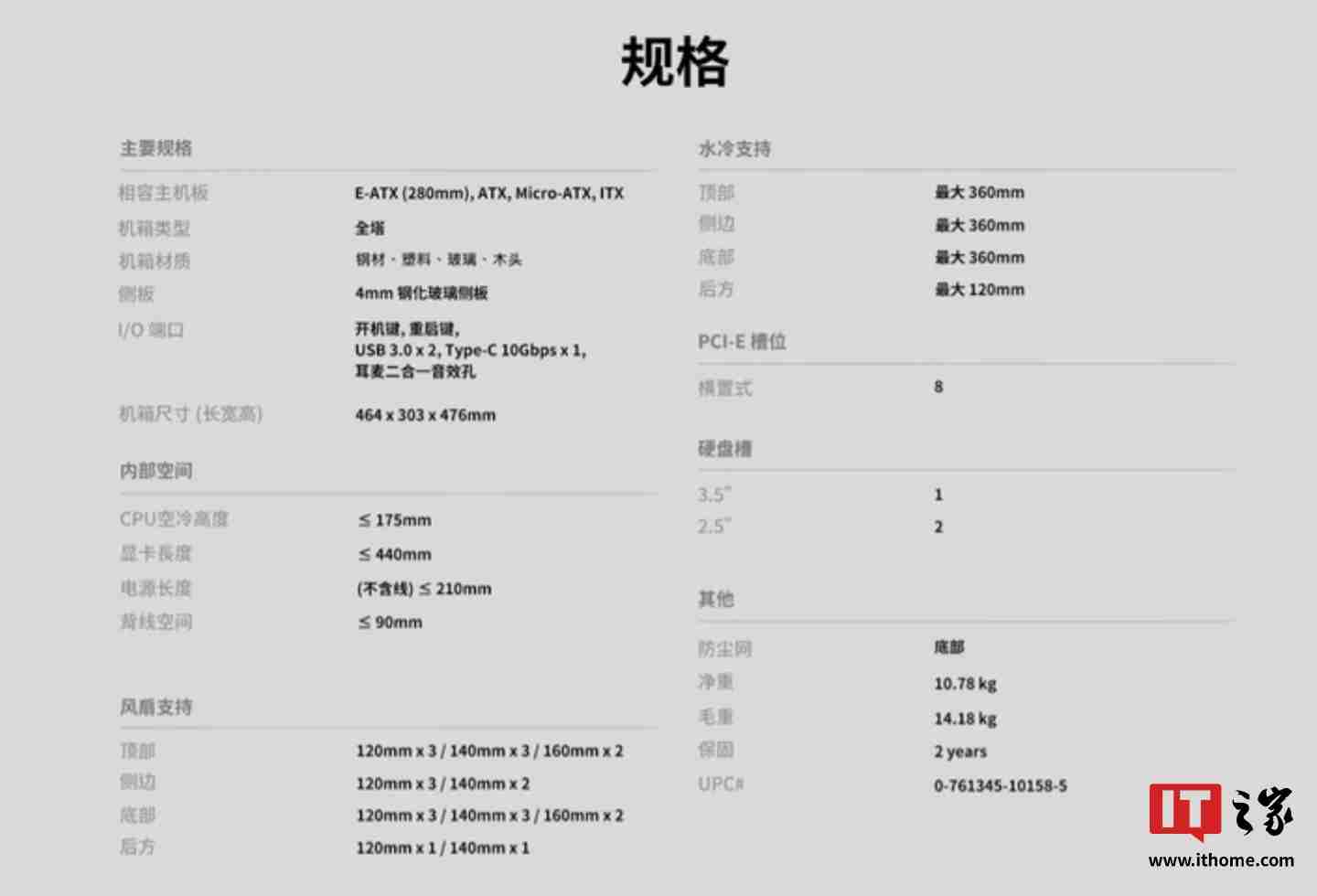安钛克 C8 Curve Wood 全塔海景房机箱国行开售:单片曲面弯玻 + 木饰板,859 元