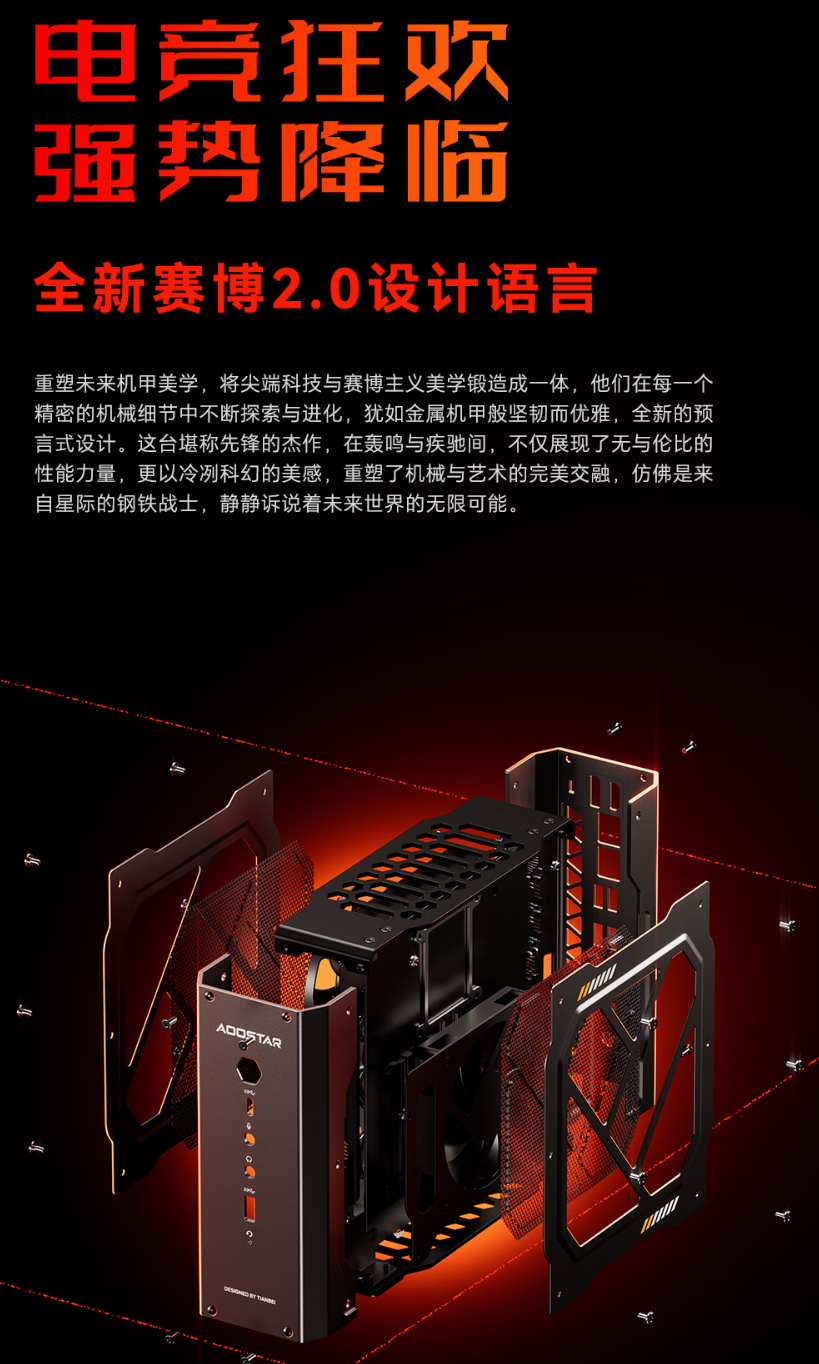 天钡游刃 X 迷你主机 GODX 开启预售：AMD Ryzen 9 6900HX 处理器 + RX 6600LE 8G 独显，首发 3279 元