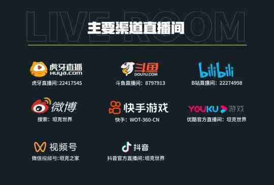 看直播赢决赛限定款“第一勇士”,坦克世界WCI正式开赛!