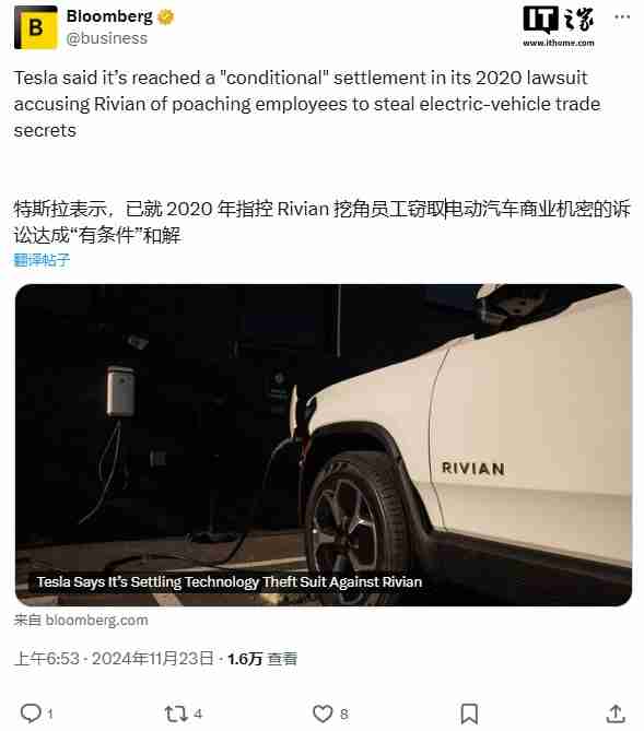 特斯拉:已就 2020 年 Rivian 的技术盗窃诉讼案达成“有条件”和解